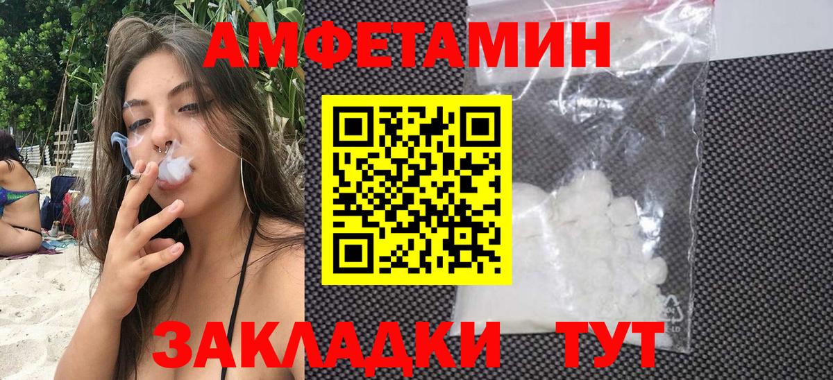 Кулебаки  АМФЕТАМИН 98%  АМФ  АМФ  Вход с VPN 