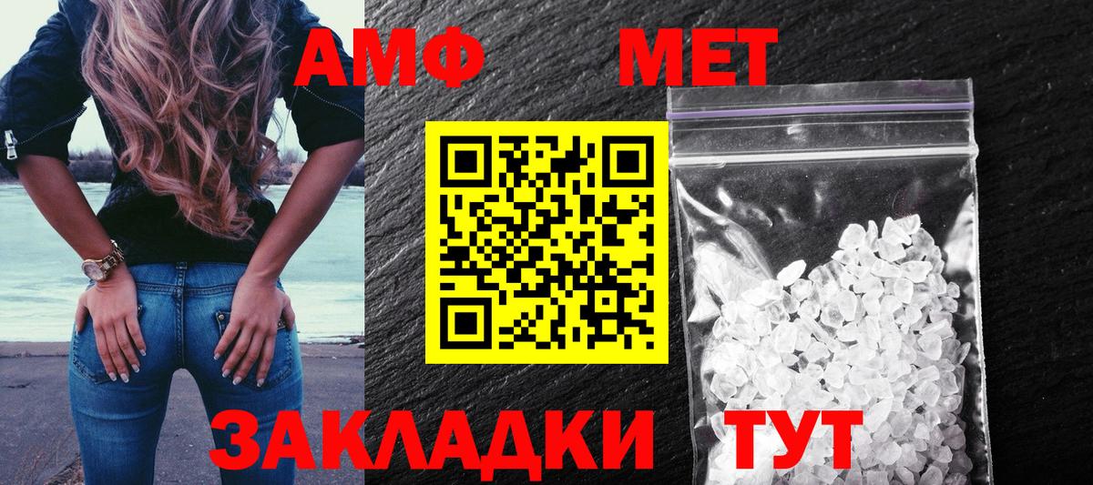 АМФ Розовый Кулебаки
