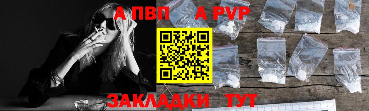 APVP мука  Alpha-PVP  хочу наркоту  Alpha-PVP СК  Кулебаки  Вход с VPN  A PVP Crystall 