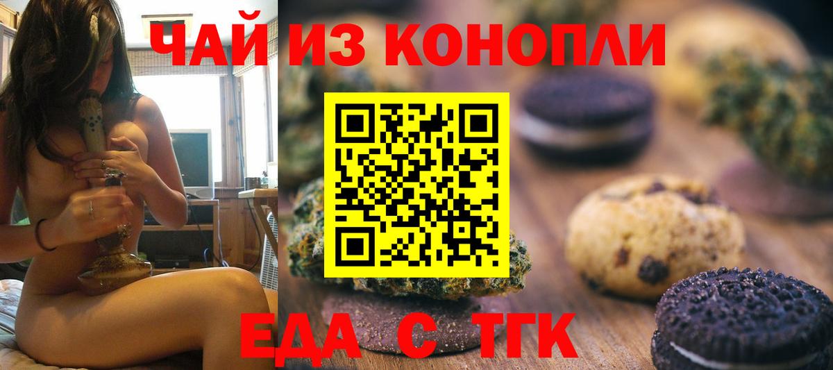 Cannafood марихуана  Вход с VPN  Кулебаки 