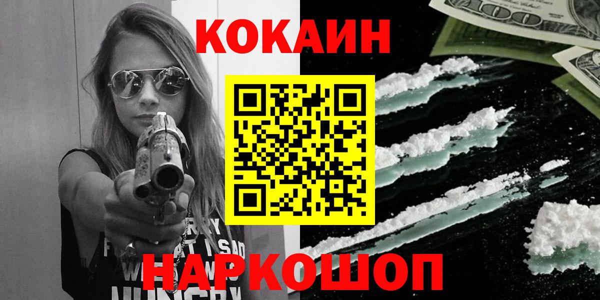 Кокаин Fish Scale  Cocaine  купить  сайты  Вход с VPN  Кулебаки 