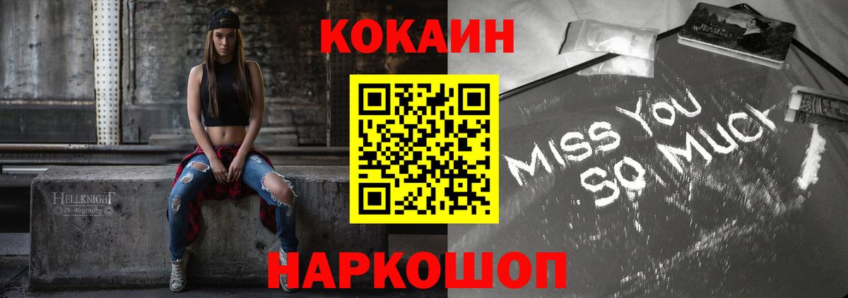 КОКАИН FishScale Кулебаки