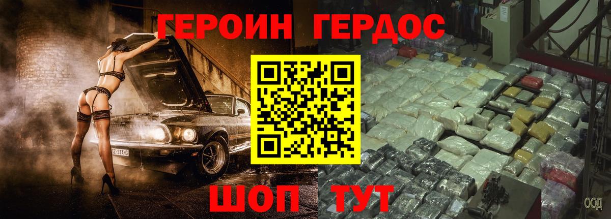Кулебаки  Героин герыч  Вход с VPN 
