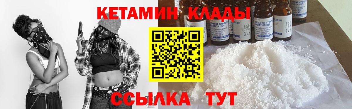 Кулебаки  КЕТАМИН ketamine  Вход с VPN  Кетамин VHQ 