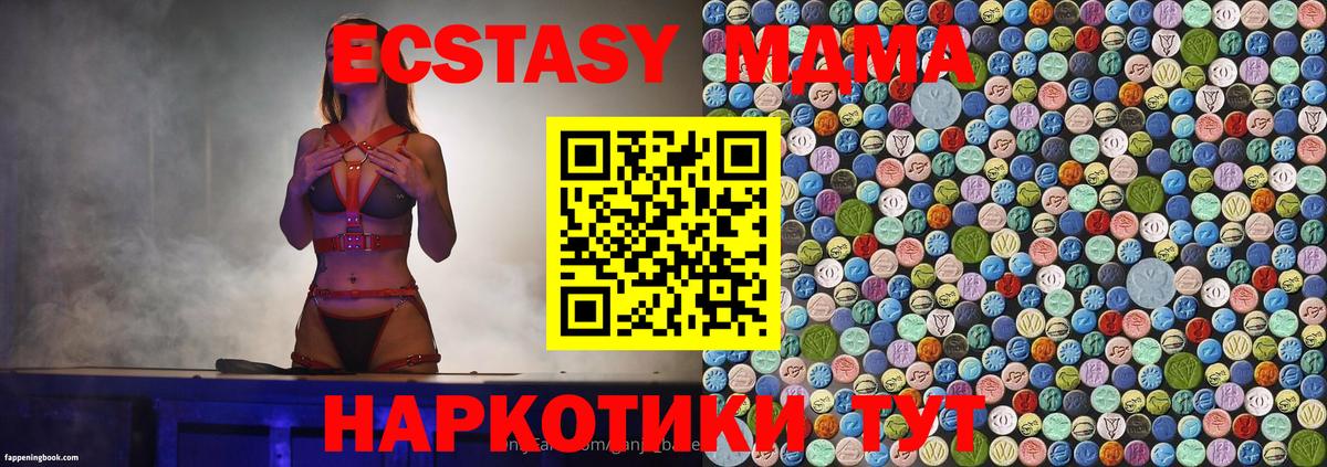 МДМА crystal  MDMA  MDMA молли  Кулебаки  Вход с VPN 