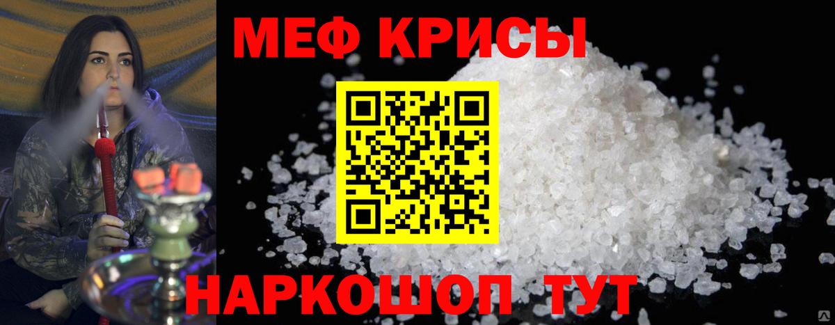 Меф мяу мяу мука Кулебаки