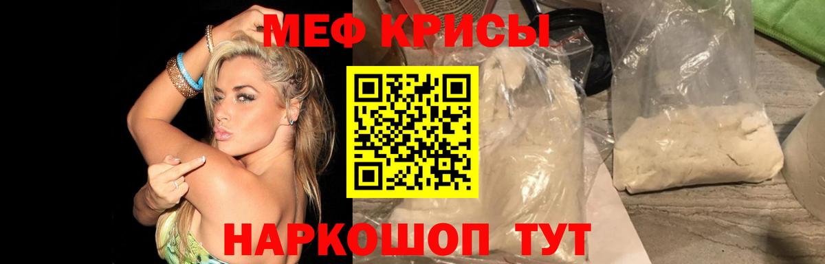 Меф мука  Мефедрон  Кулебаки  Мефедрон  Мефедрон mephedrone  Вход с VPN 