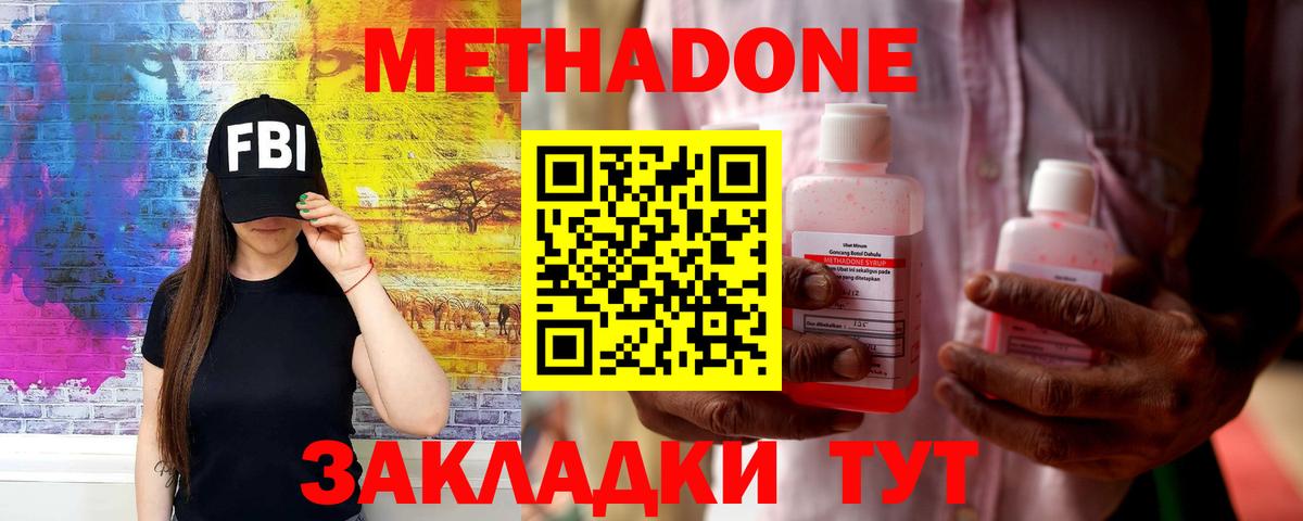МЕТАДОН мёд  МЕТАДОН мёд  darknet состав  Вход с VPN  Кулебаки 