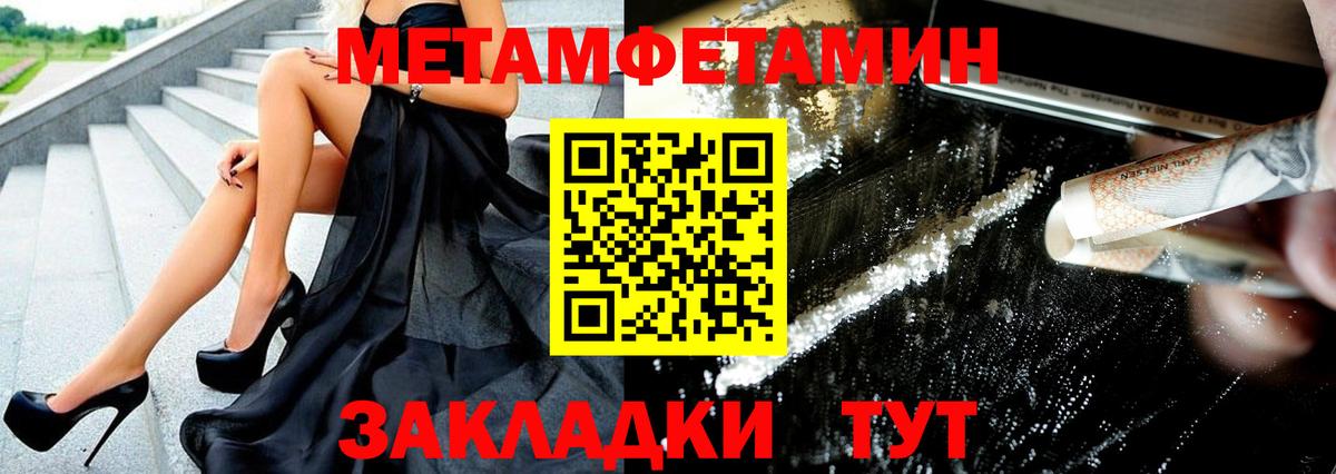 Метамфетамин Декстрометамфетамин 99.9% Кулебаки