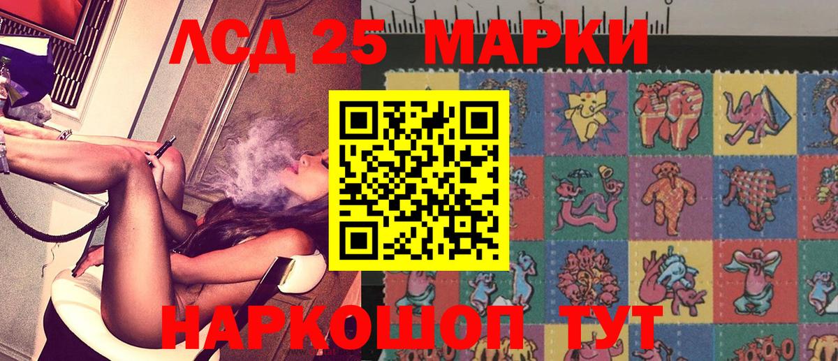 Марки NBOMe 1500мкг Кулебаки