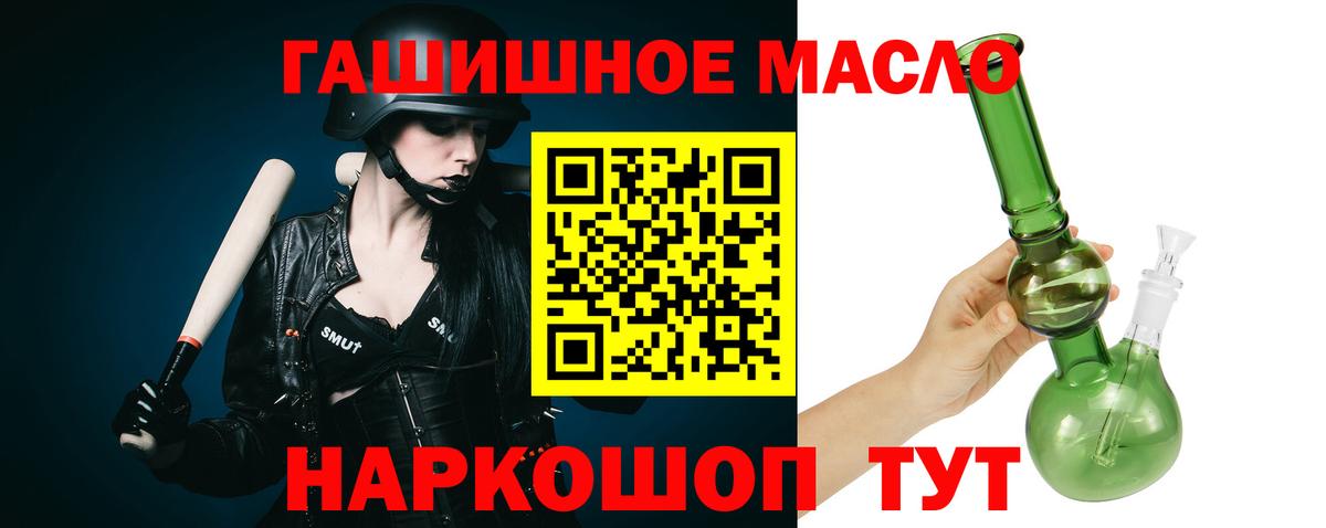 Дистиллят ТГК THC oil  Вход с VPN  Кулебаки 