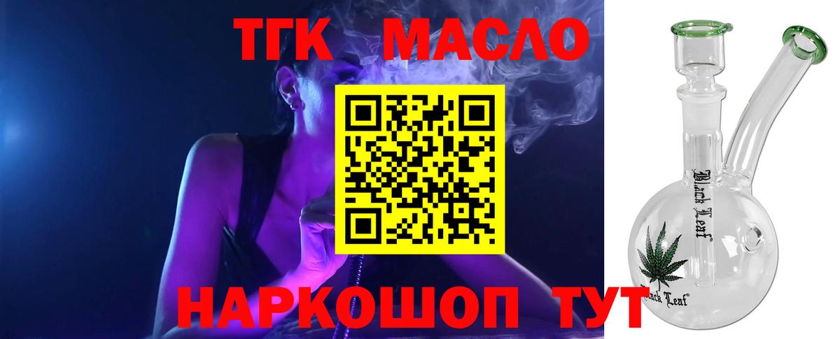ТГК THC oil Кулебаки